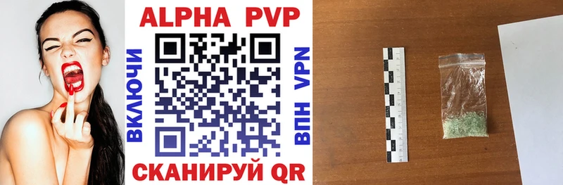 A-PVP VHQ Учалы