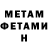 Метадон кристалл Jayden Costanzo