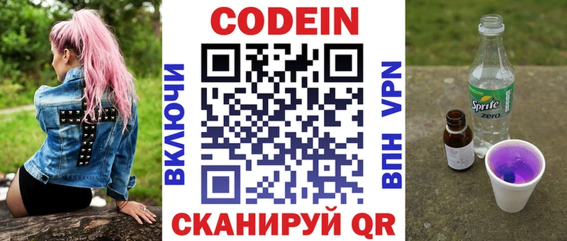 Кодеин напиток Lean (лин)  где купить наркоту  Учалы 