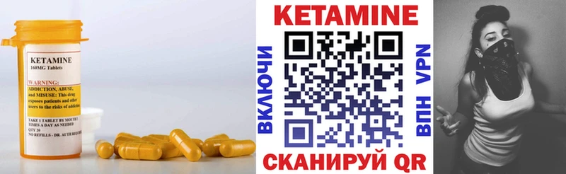 Кетамин VHQ  купить наркоту  Учалы 