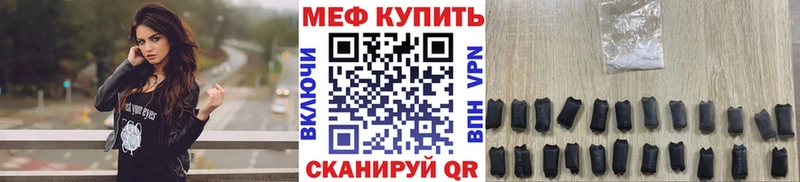 МЕФ VHQ как найти закладки Учалы