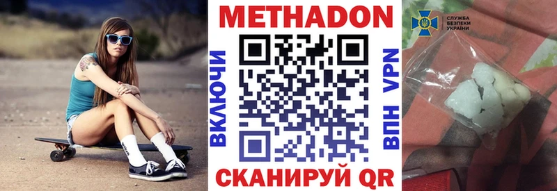 Метадон methadone  Учалы 